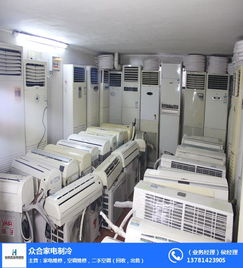 舊空調回收怎么收費？利杰家電維修公司詳解服務標準